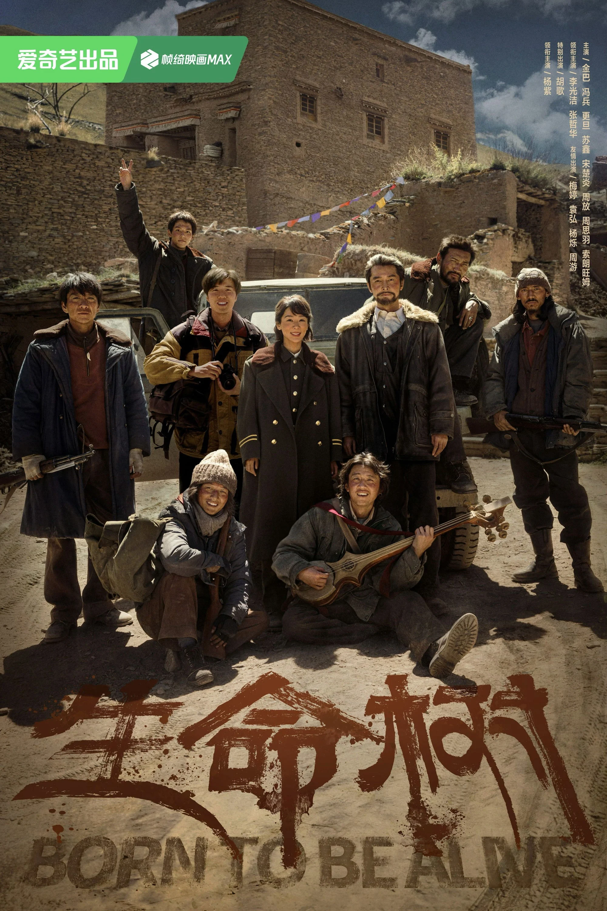 Cây Sinh Mệnh Born to Be Alive