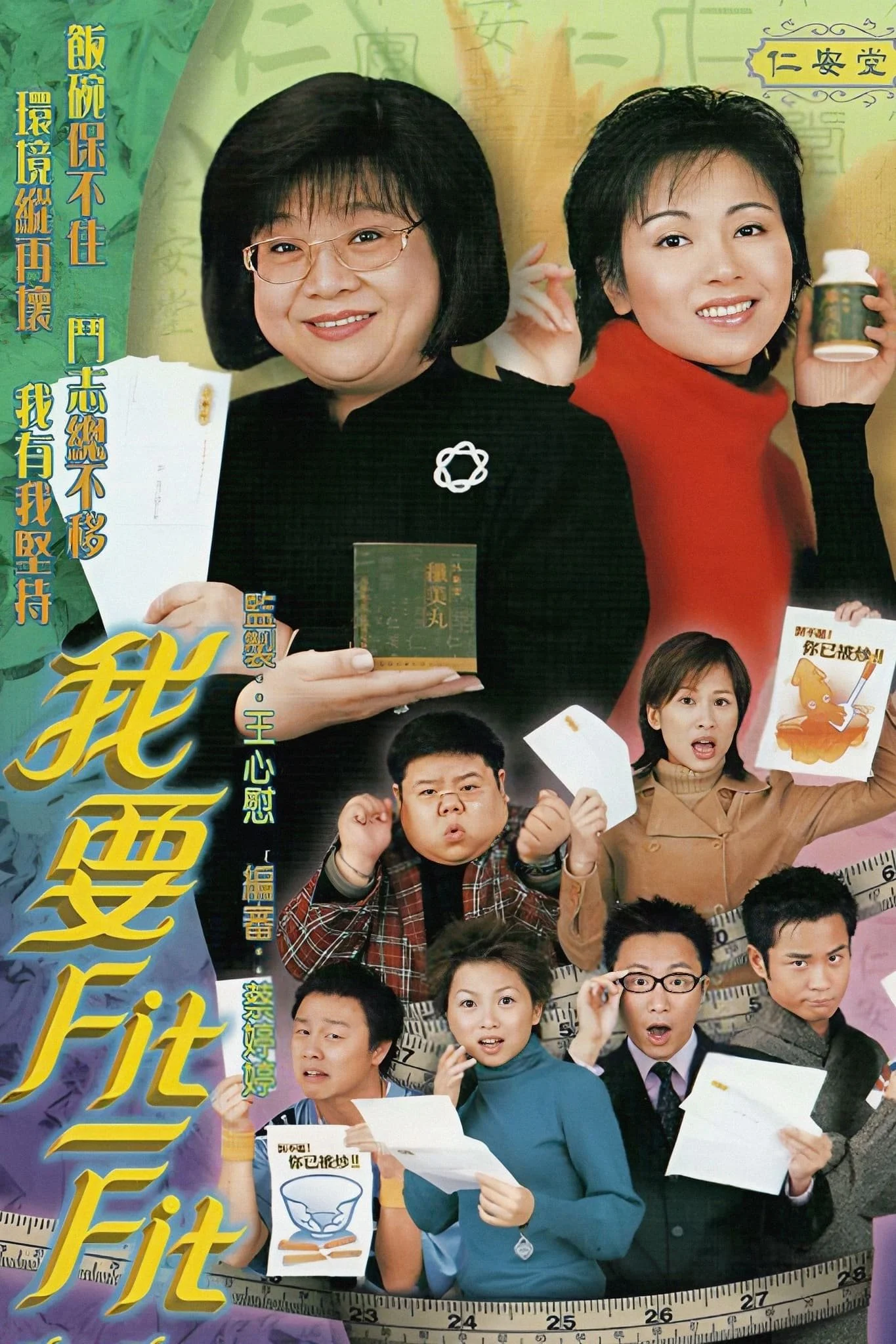 Cơ Hội Mong Manh Slim Chances