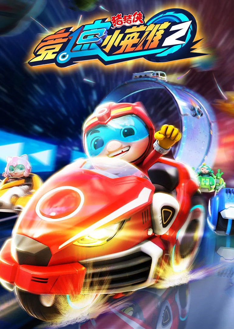 Cuộc Đua (Phần 2) GG Bond (Season 2)