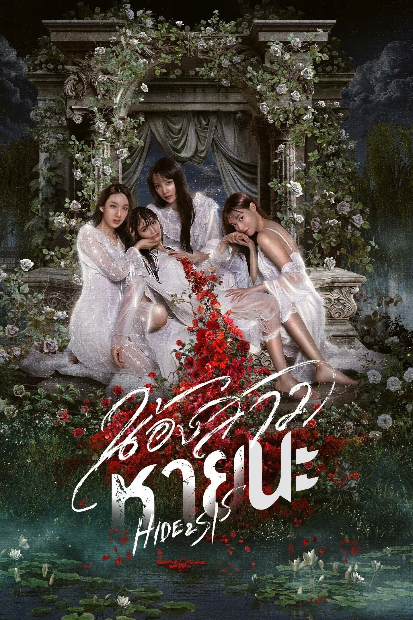 Em Gái Mất Tích Hide & Sis