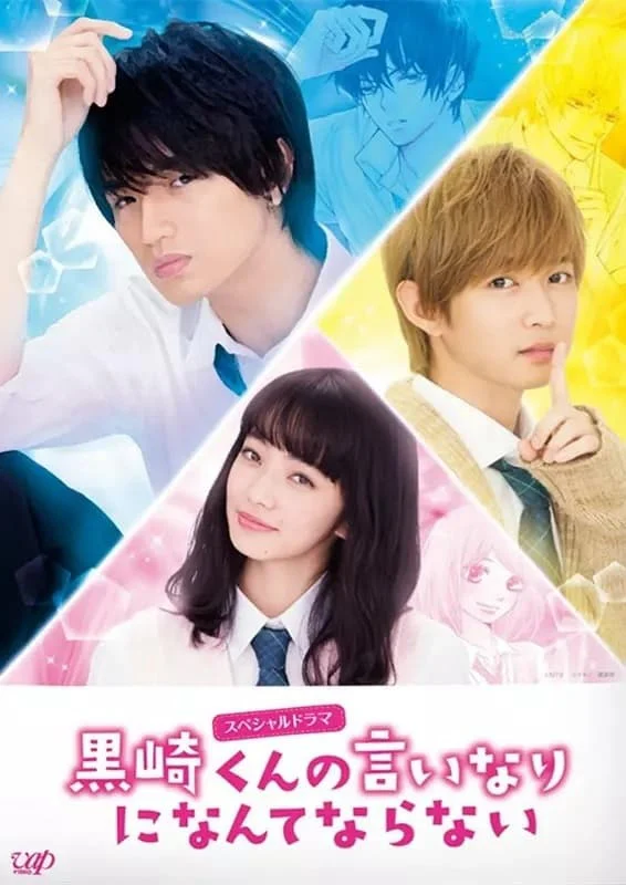 Hắc Quỷ và Bạch Hoàng Tử The Black Devil and the White Prince