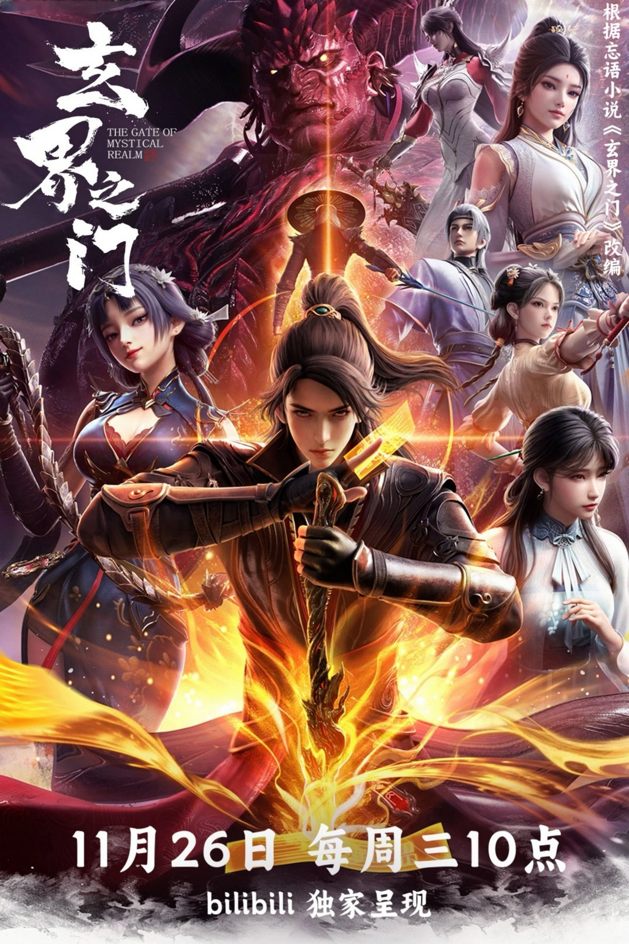 Huyền Giới Chi Môn The Gate Of Mystical Realm