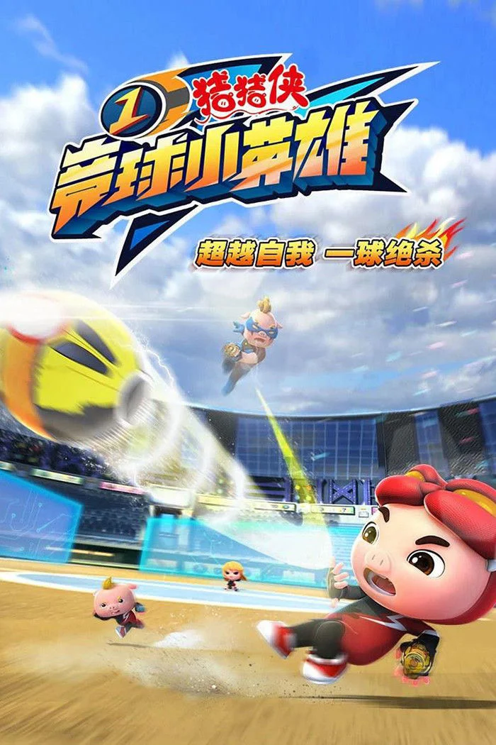 Huyền Thoại Bóng Nguyên Linh (Phần 1) GG Bond (Season 1)