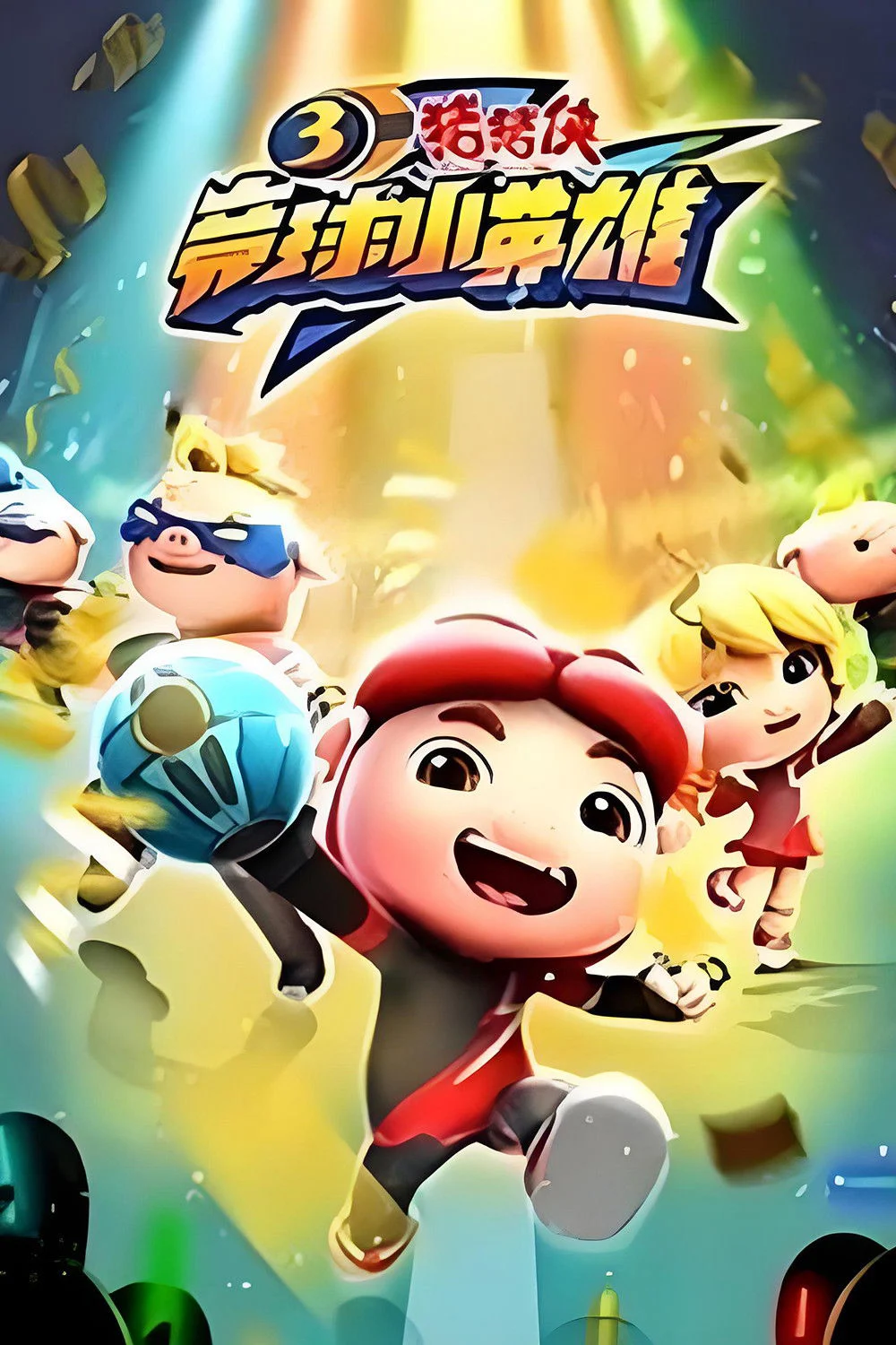 Huyền Thoại Bóng Nguyên Linh (Phần 3) GG Bond (Season 3)