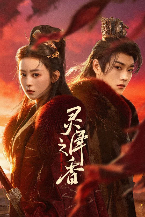 Linh Hy Chi Hương Infinite Cycle of Love