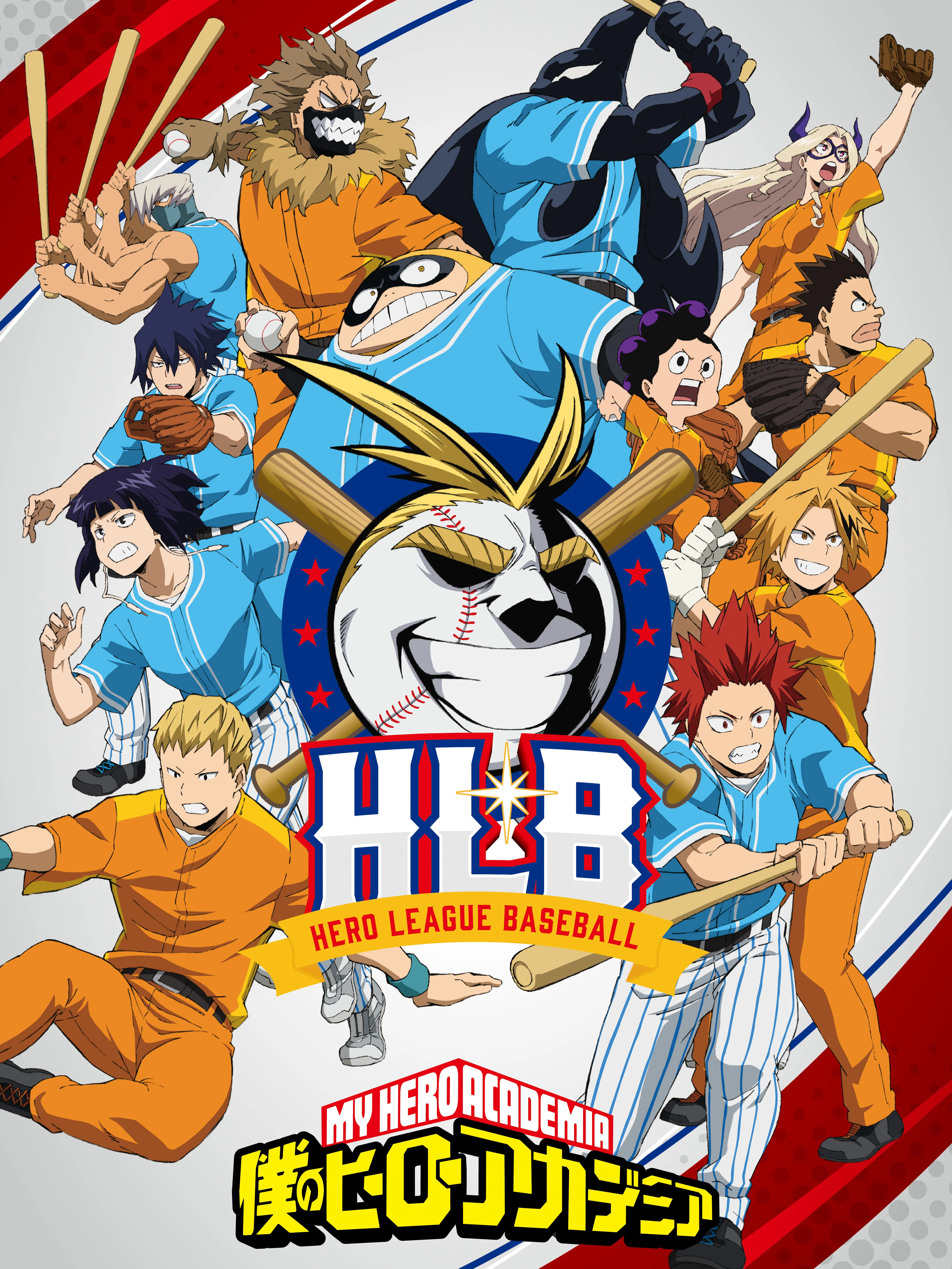 My Hero Academia HLB 僕のヒーローアカデミア HLB