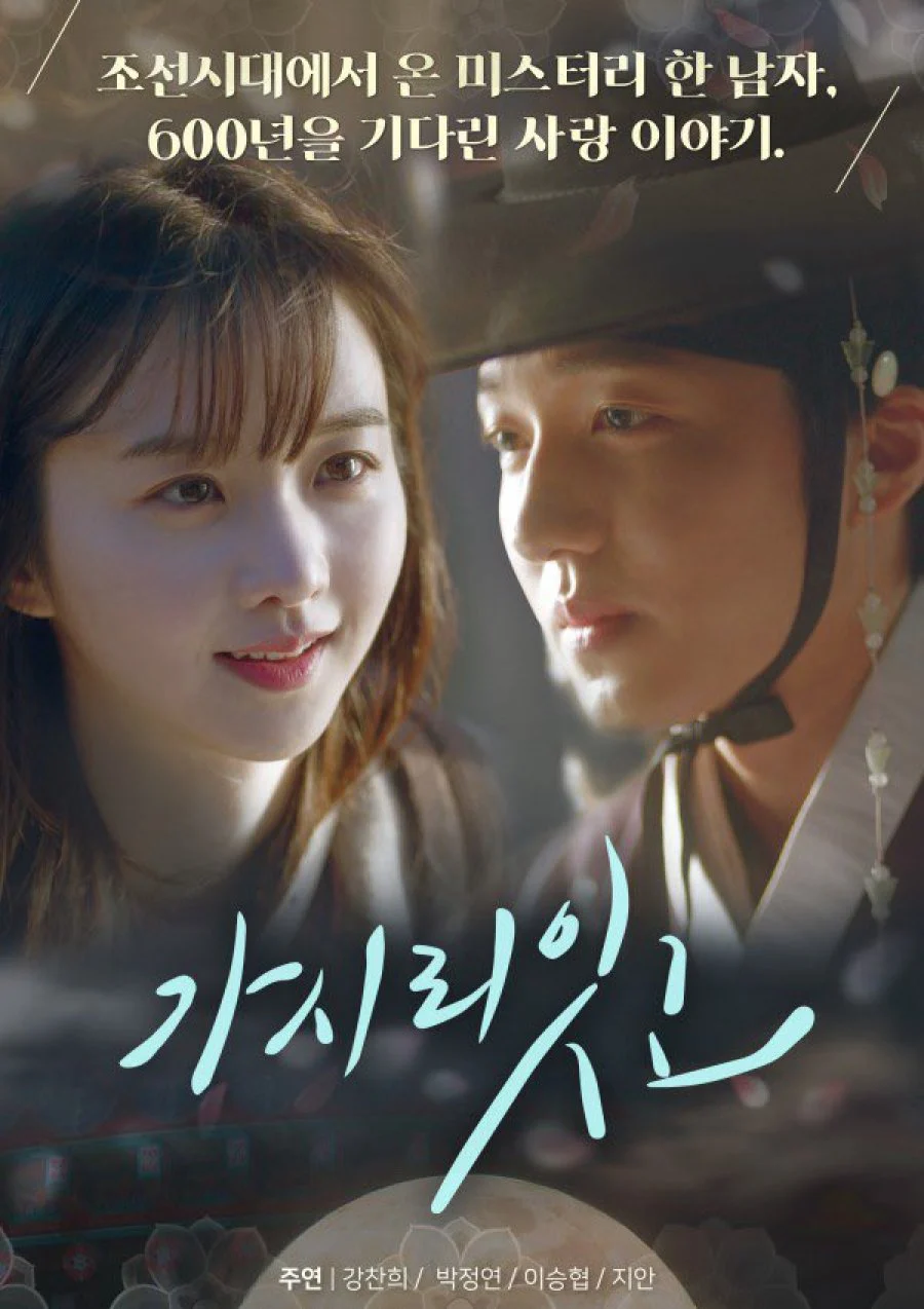 Người Phải Đi Sao? Must You Go?