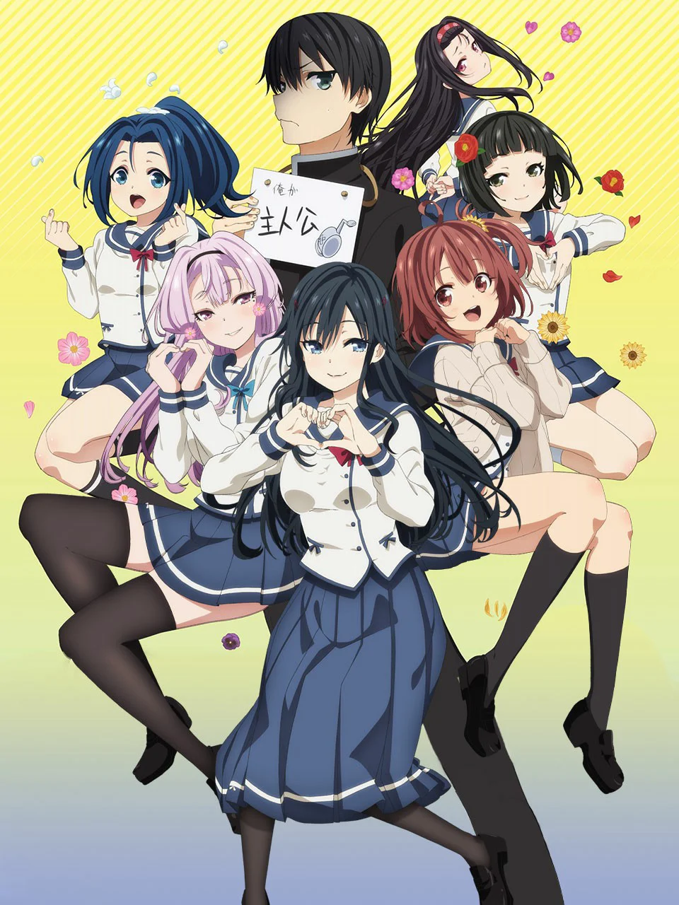 Người thích ông đây chỉ có một mình cô? 俺を好きなのはお前だけかよ