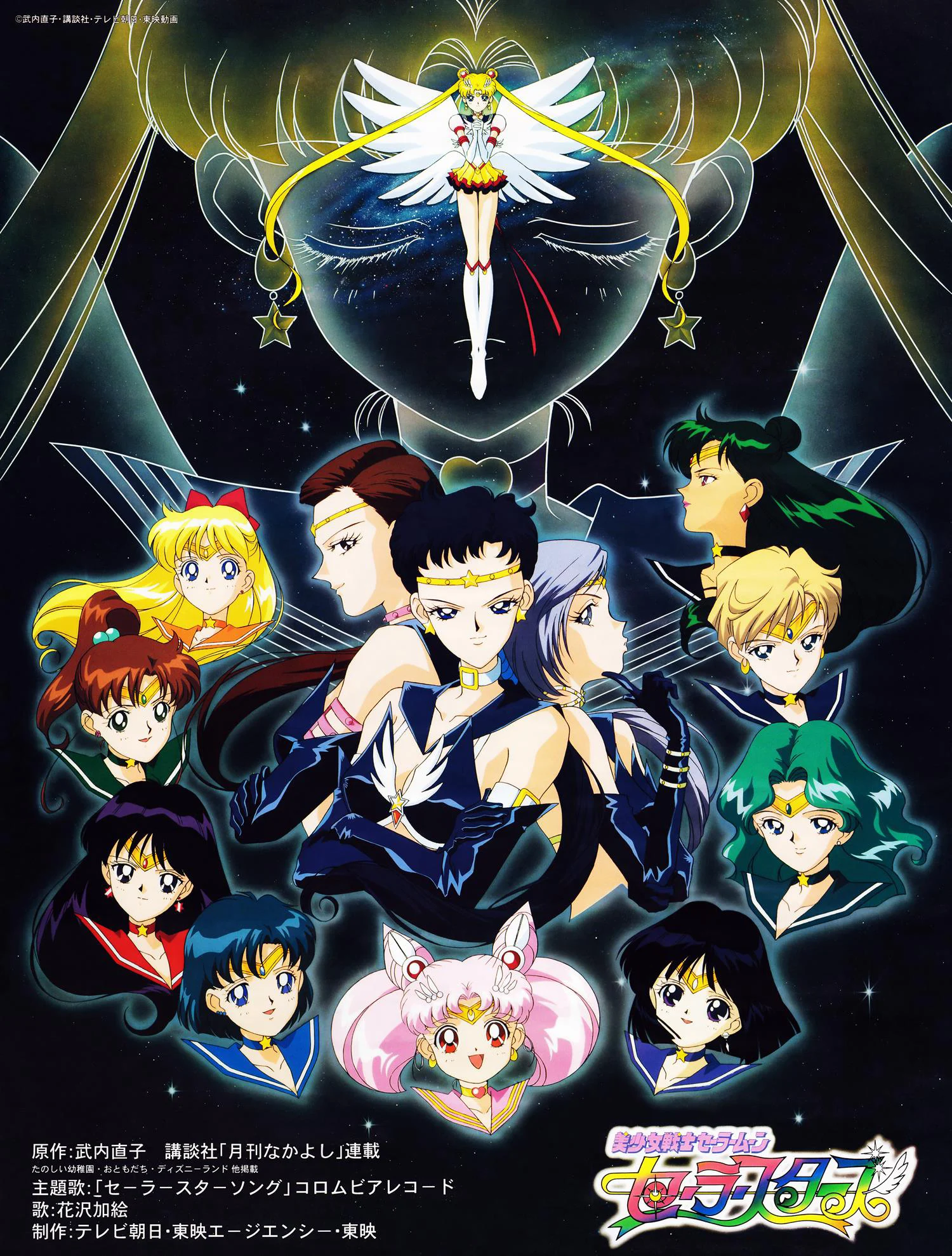 Thuỷ Thủ Mặt Trăng: Sailor Stars Sailor Moon Sailor Stars Bishoujo Senshi Sailor Moon: Sailor Stars