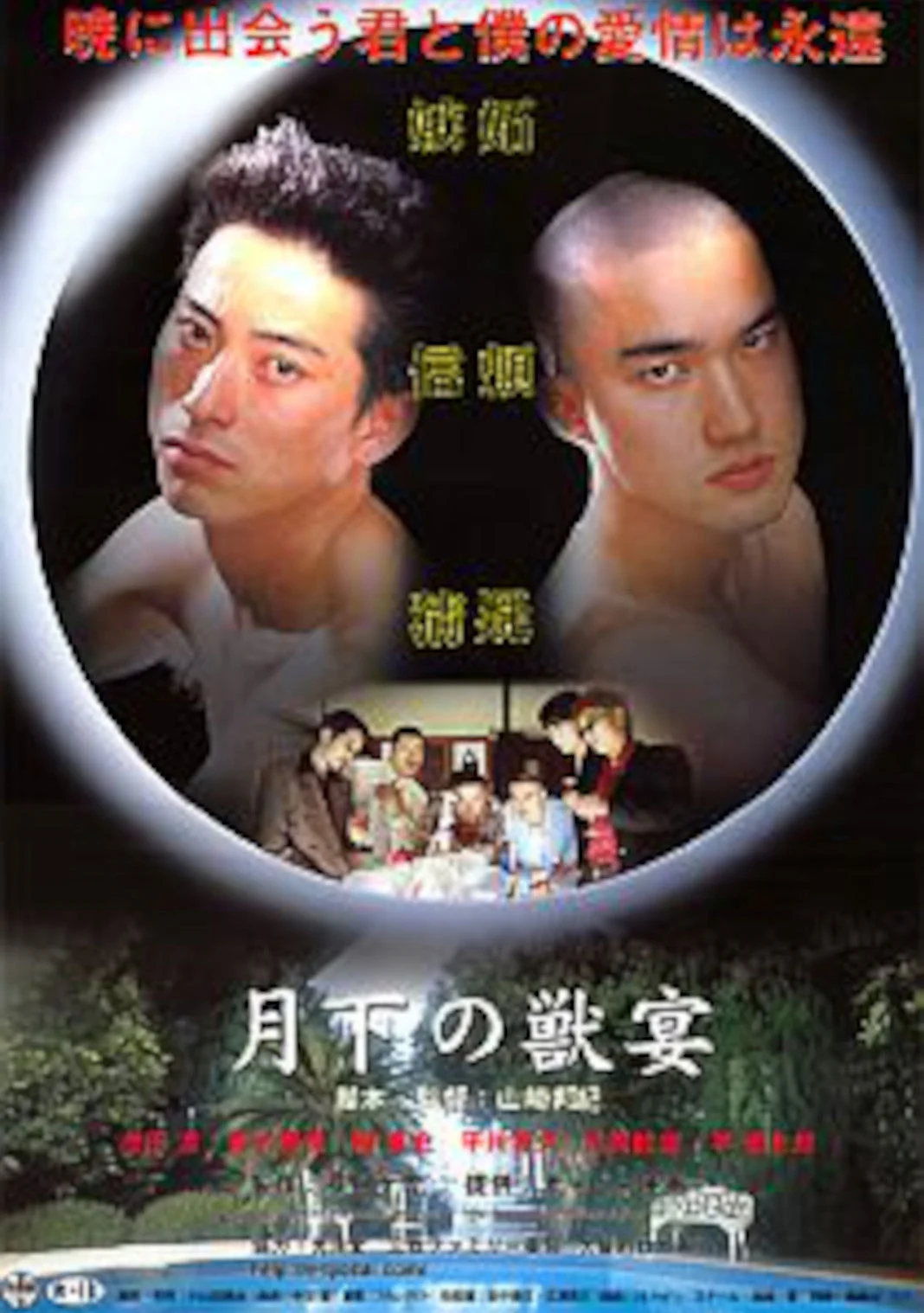 Tiệc Quái thú dưới ánh trăng Beasts Under the Moon