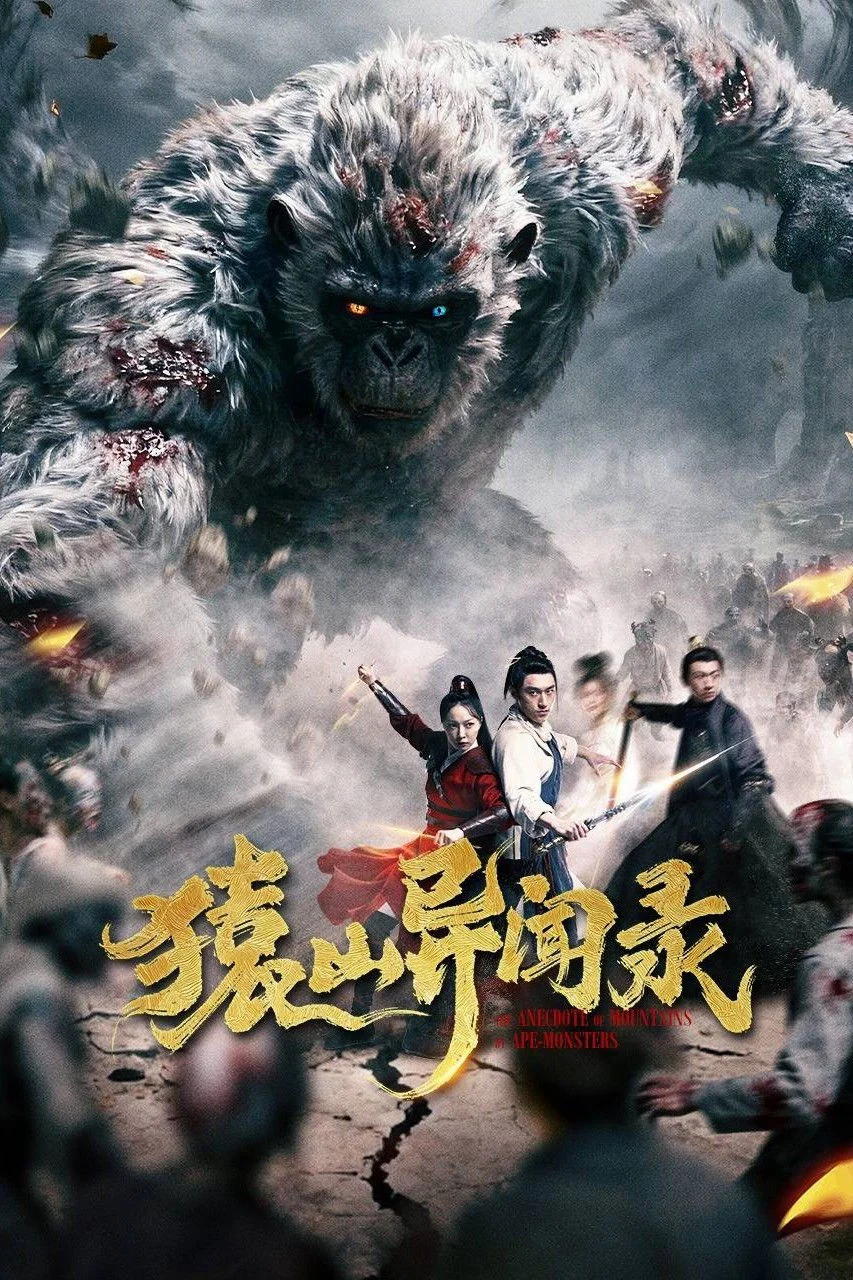 Viên Sơn Dị Văn Lục Anecdotes of Ape Mountain