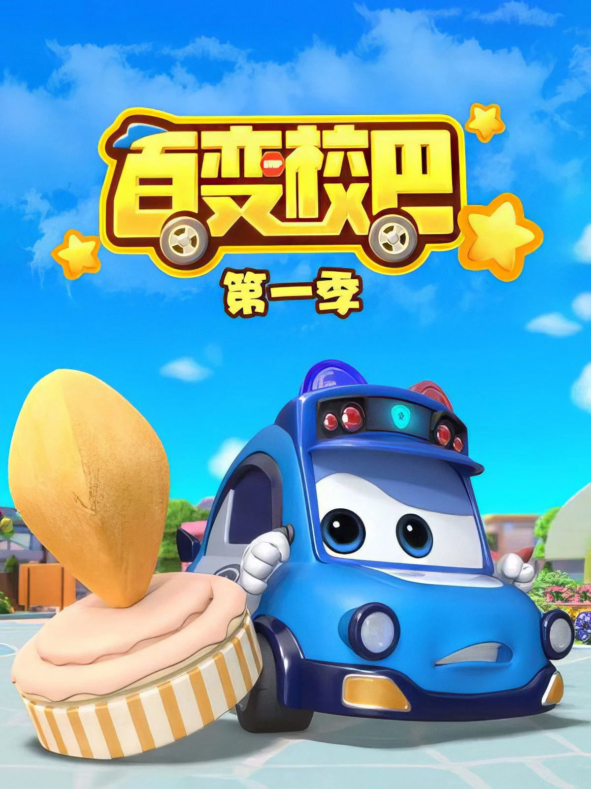 Xe Buýt Biến Hình (Phần 1) GoGoBus (Season 1)