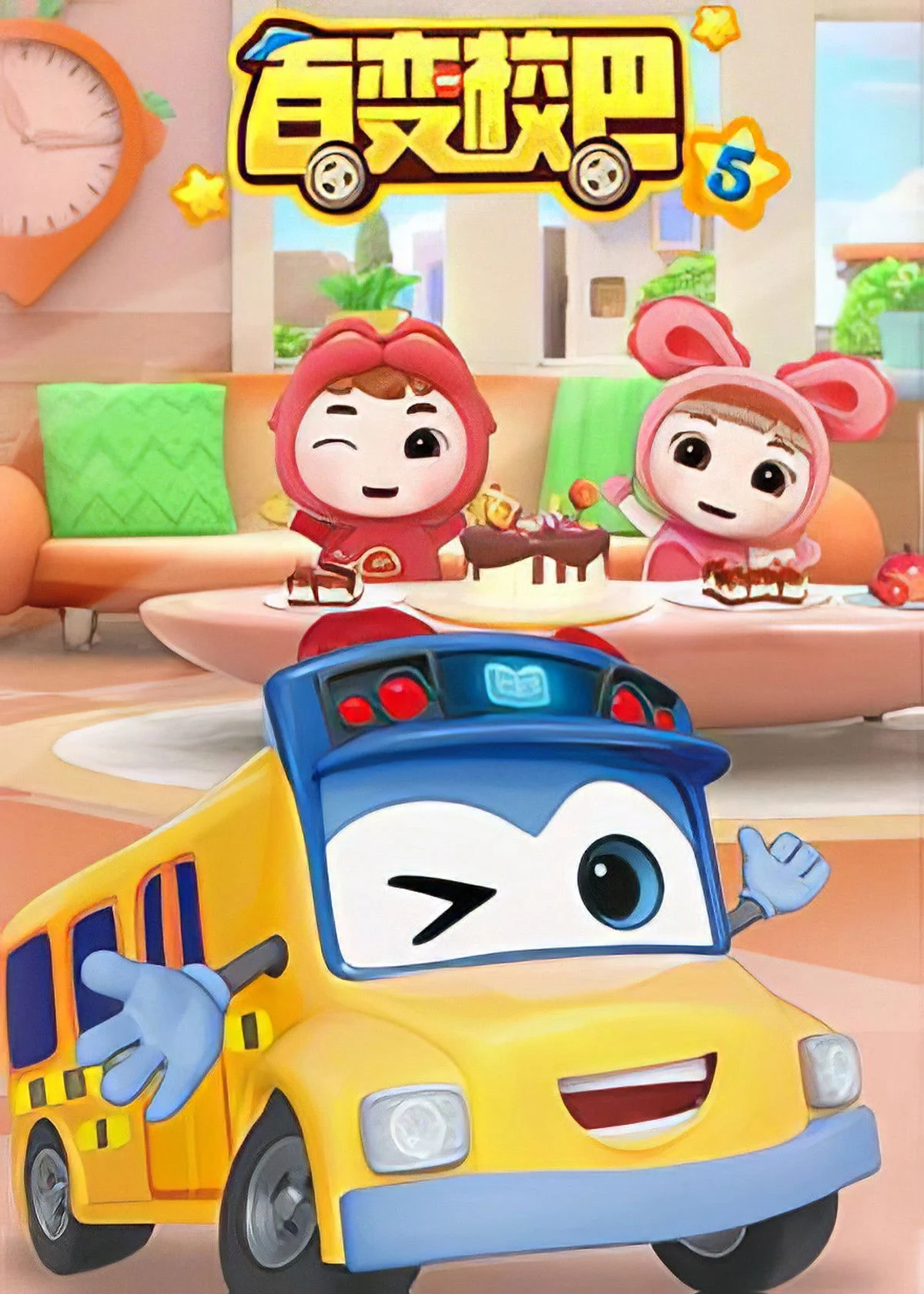 Xe Buýt Biến Hình (Phần 5) GoGoBus (Season 5)