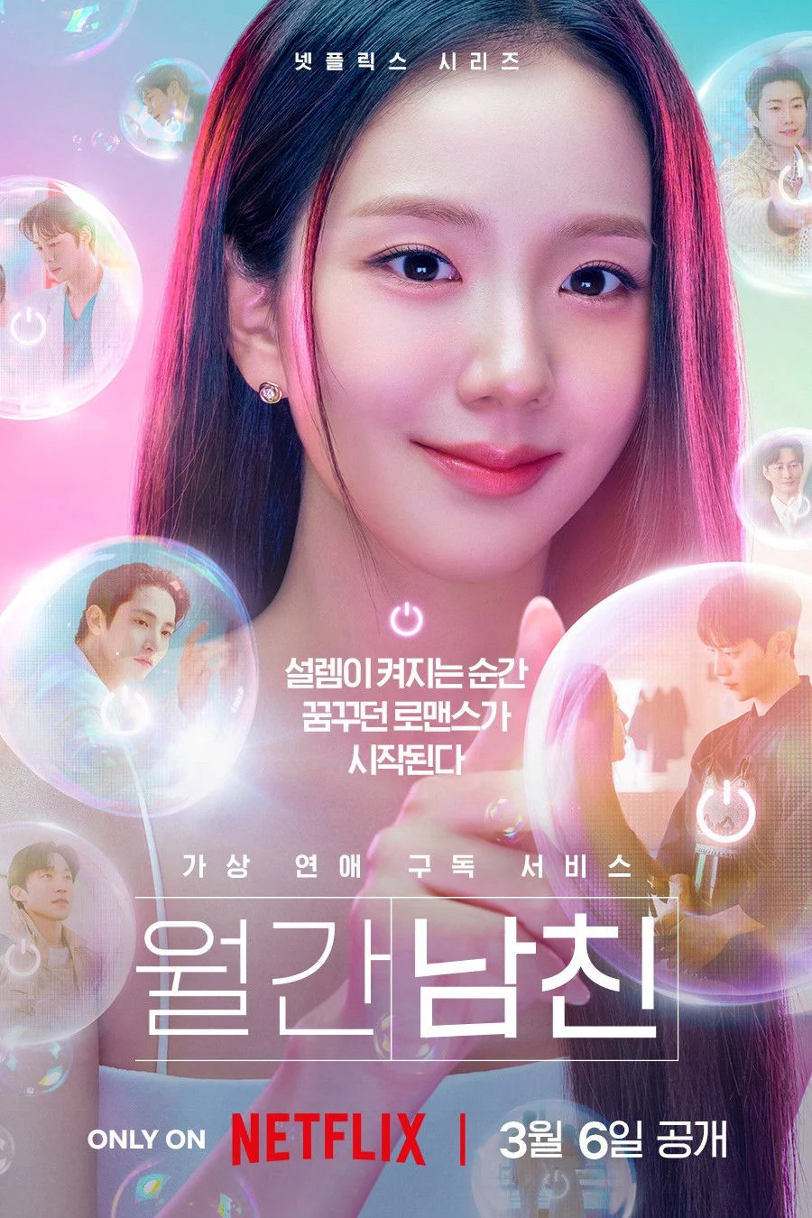 Boyfriend on Demand Boyfriend on Demand