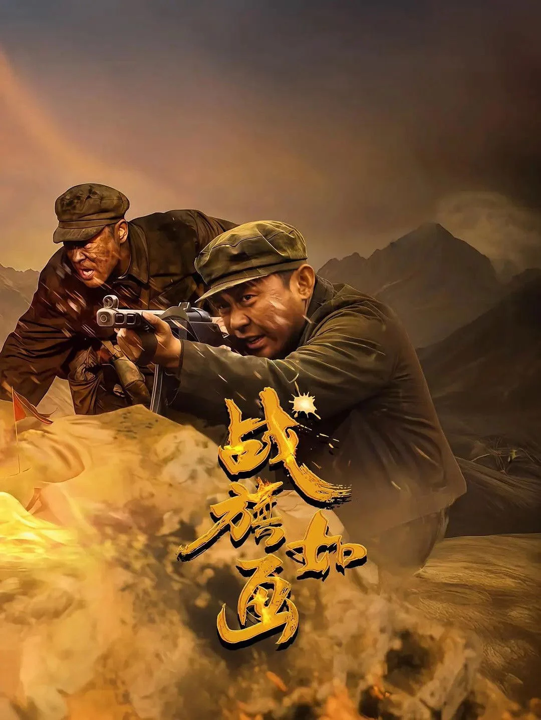 Chiến Kỳ Như Tranh Flags of Glory