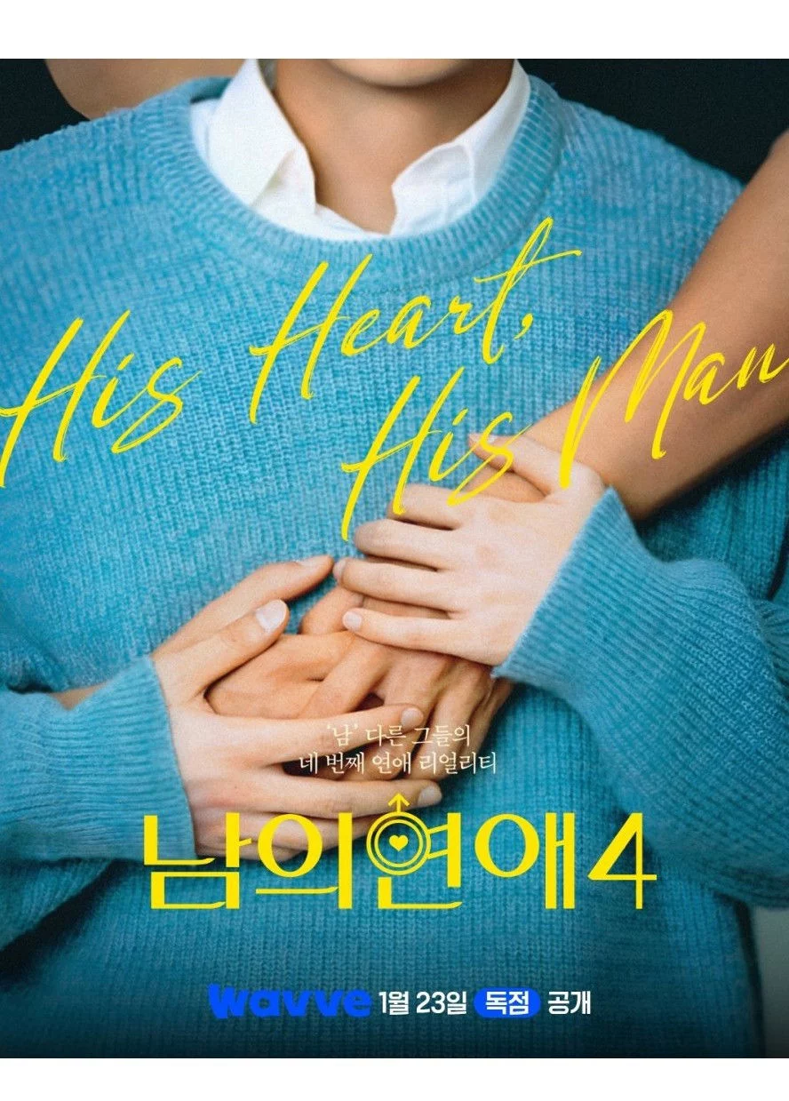 His Man (Phần 4) His Man (Season 4)