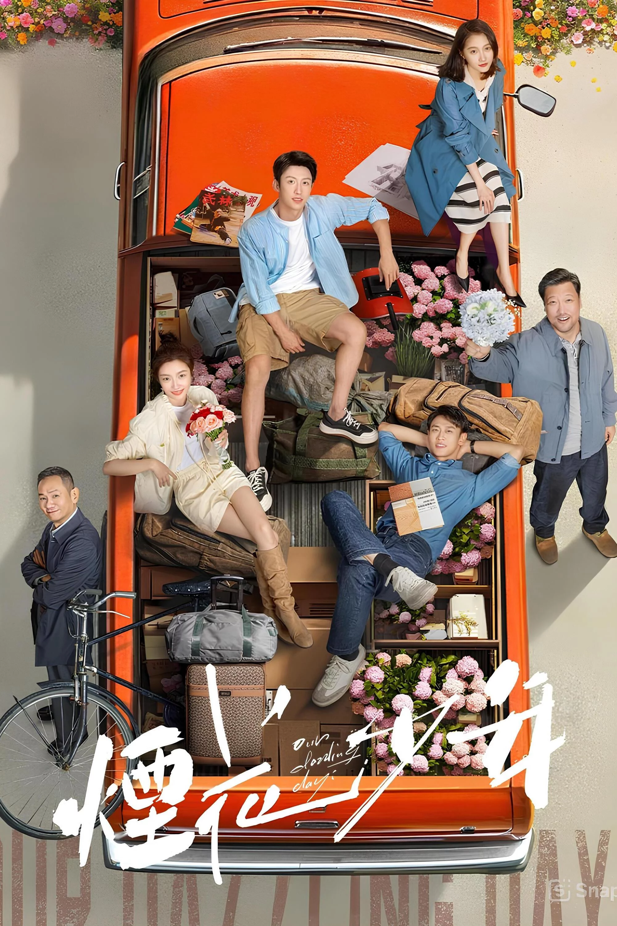 Năm Tháng Hữu Tình Our Dazzling Days