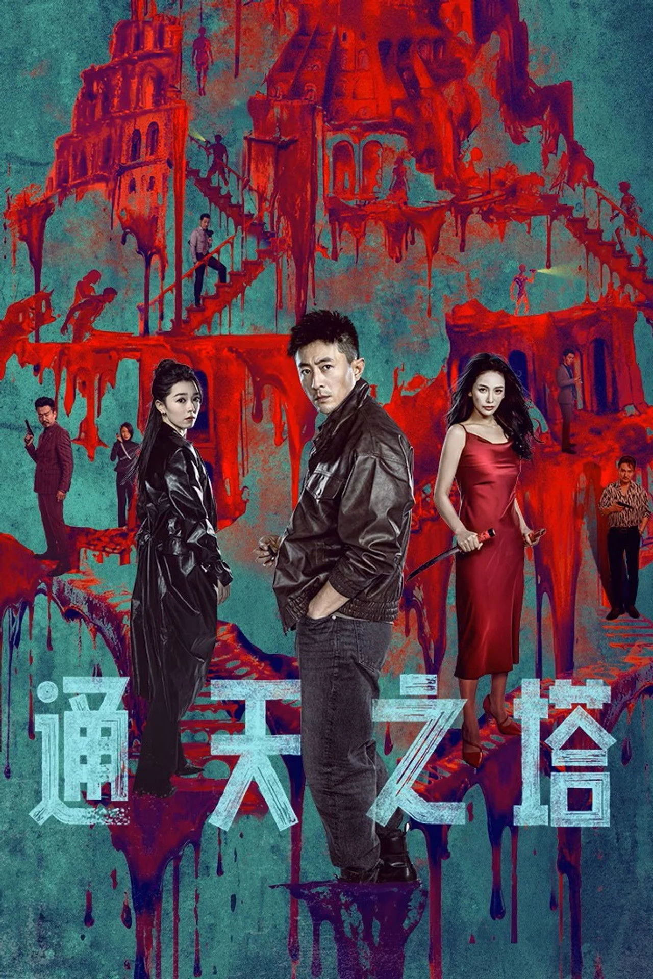 Tháp Thiên Thông Tower of Babel