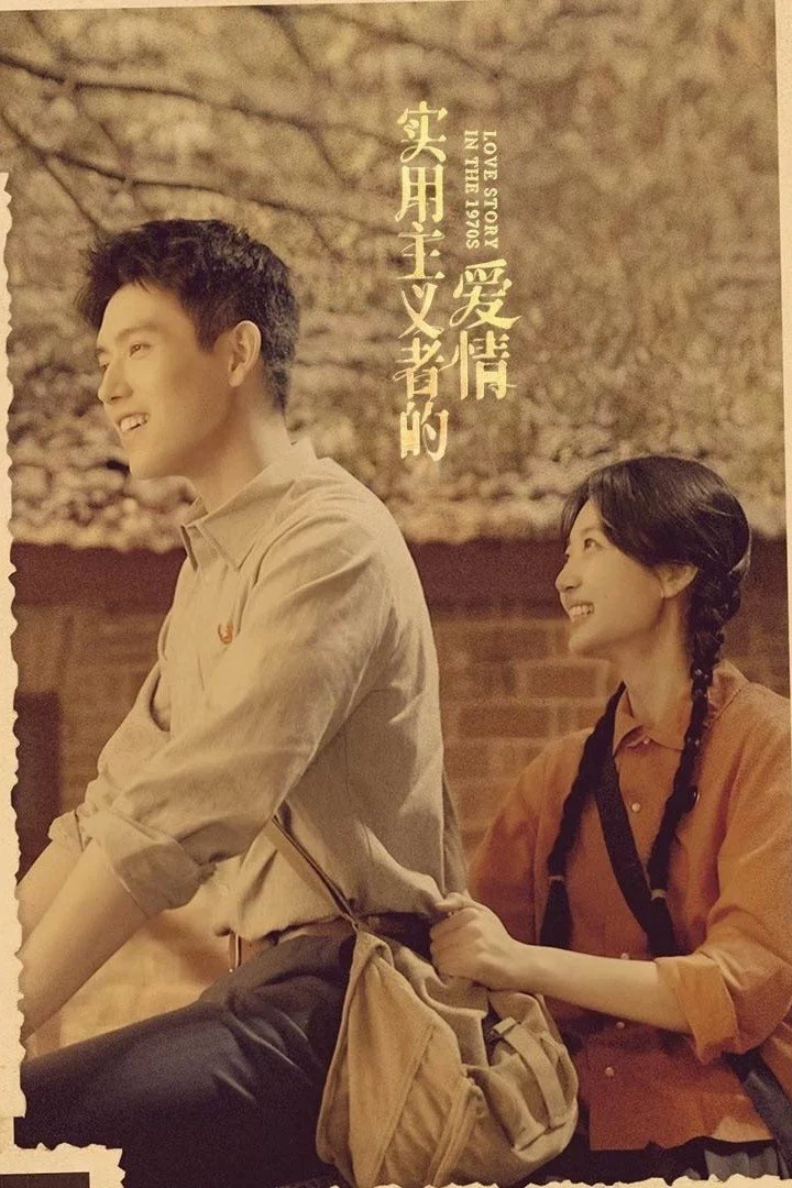 Tình Yêu Của Kẻ Thực Dụng Love Story in the 1970s