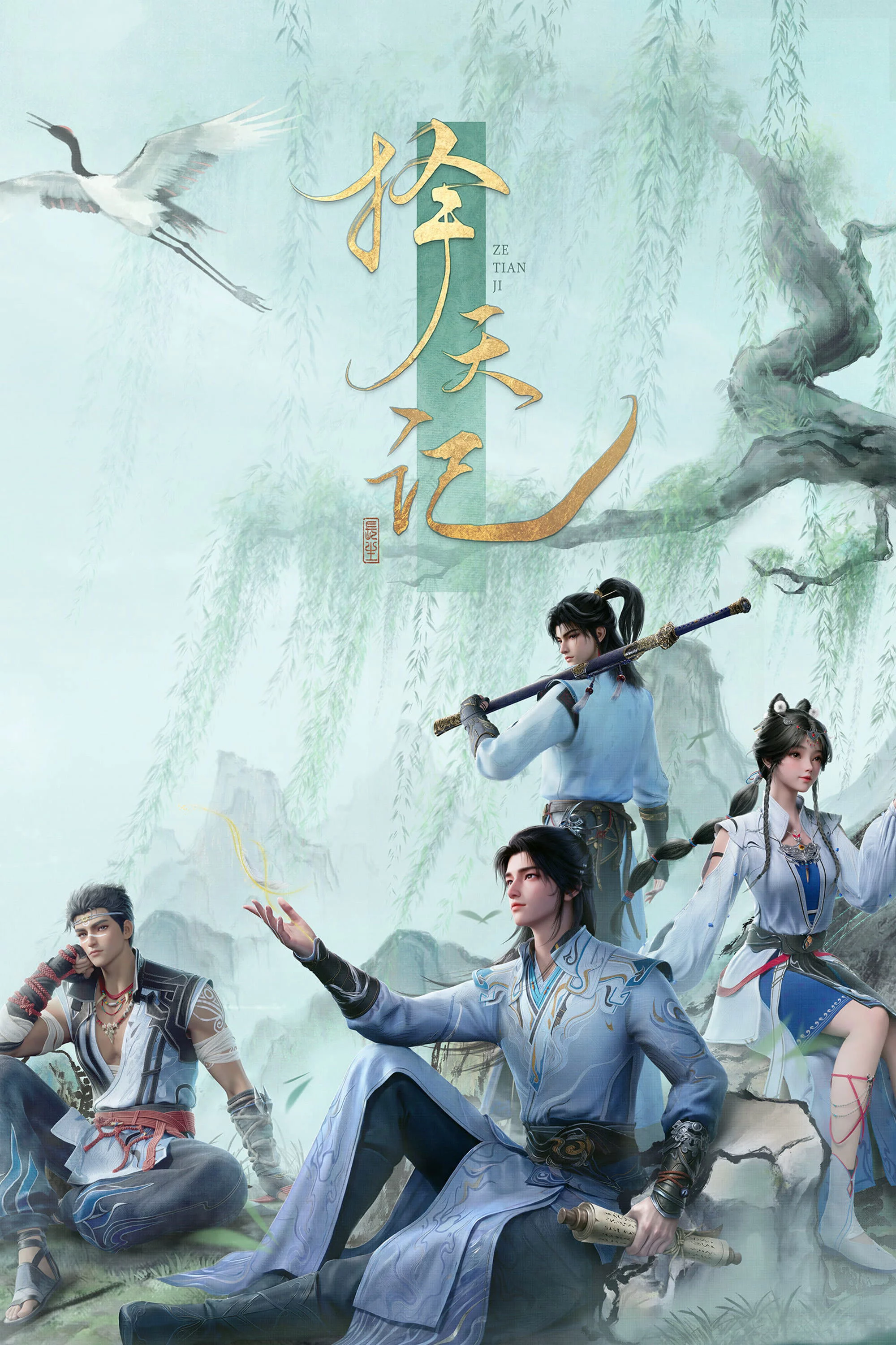 Trạch Thiên Ký Fighter of the Destiny 3D