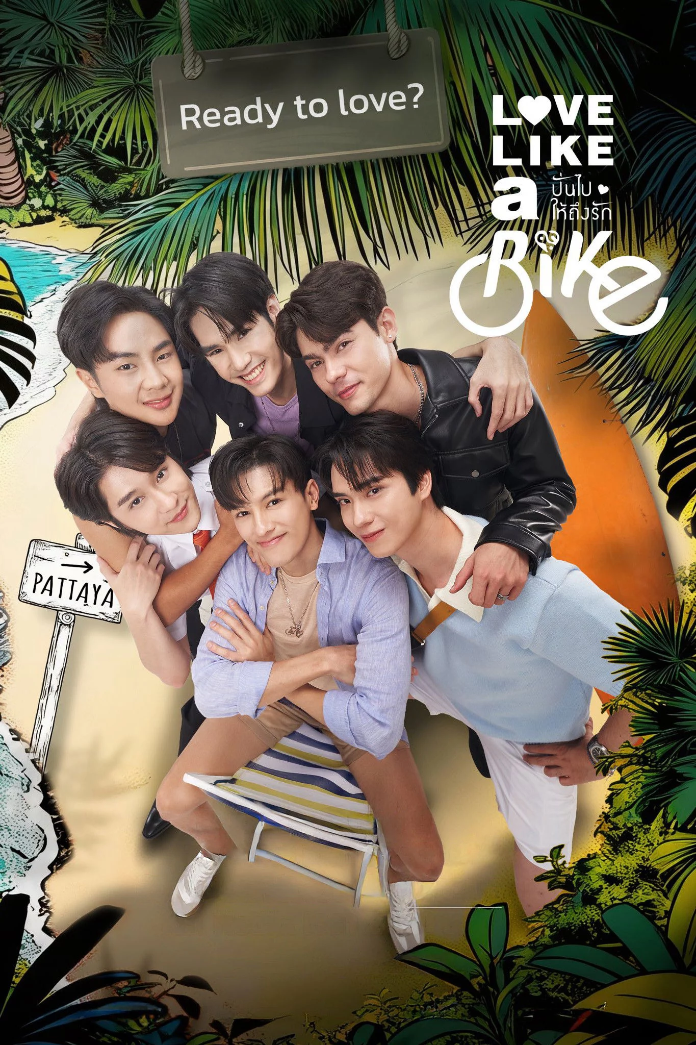 Xe Đạp Tình Yêu Love Like a Bike