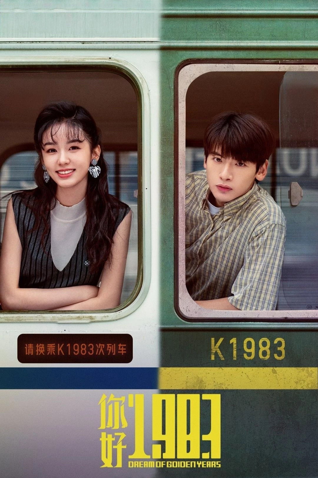 Xin Chào 1983 Dream of Golden Years