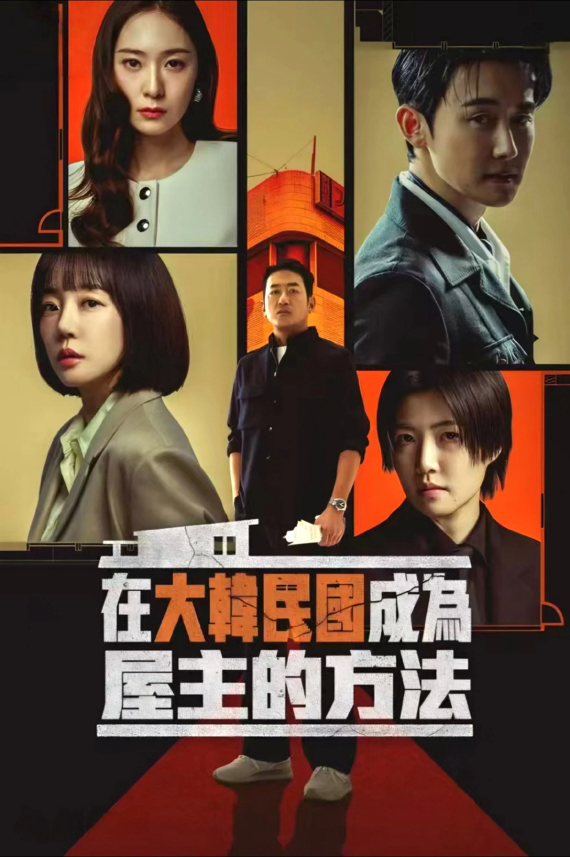 Giấc Mơ Điên Rồ Mad Concrete Dreams