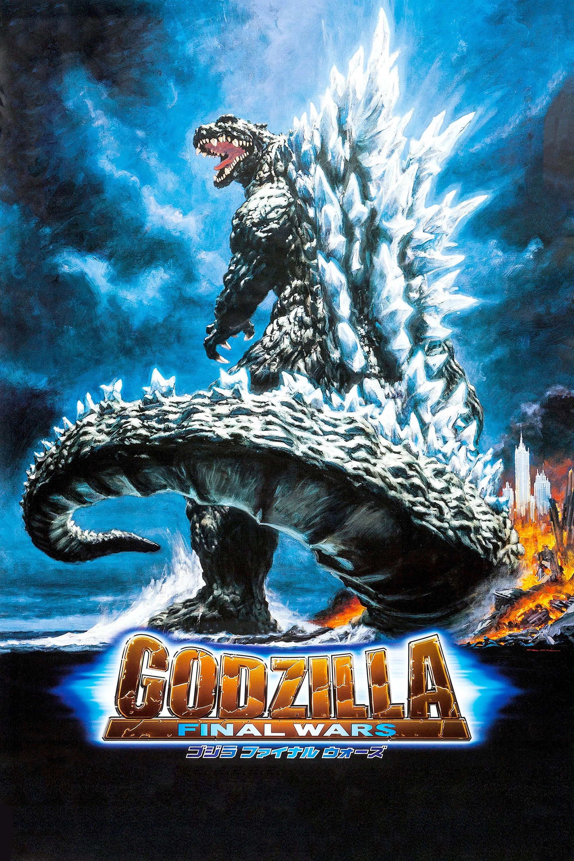 Godzilla: Final Wars Godzilla: Final Wars