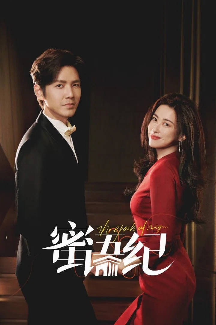 Mật Ngữ Kỷ The Epoch of Miyu