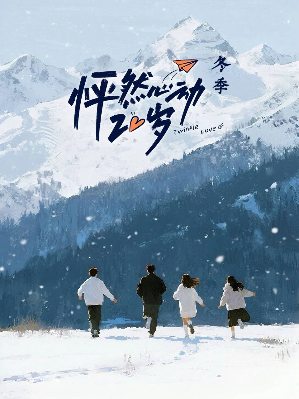 Nhịp Đập Tuổi 20: Bản Mùa Đông (Phần 5)