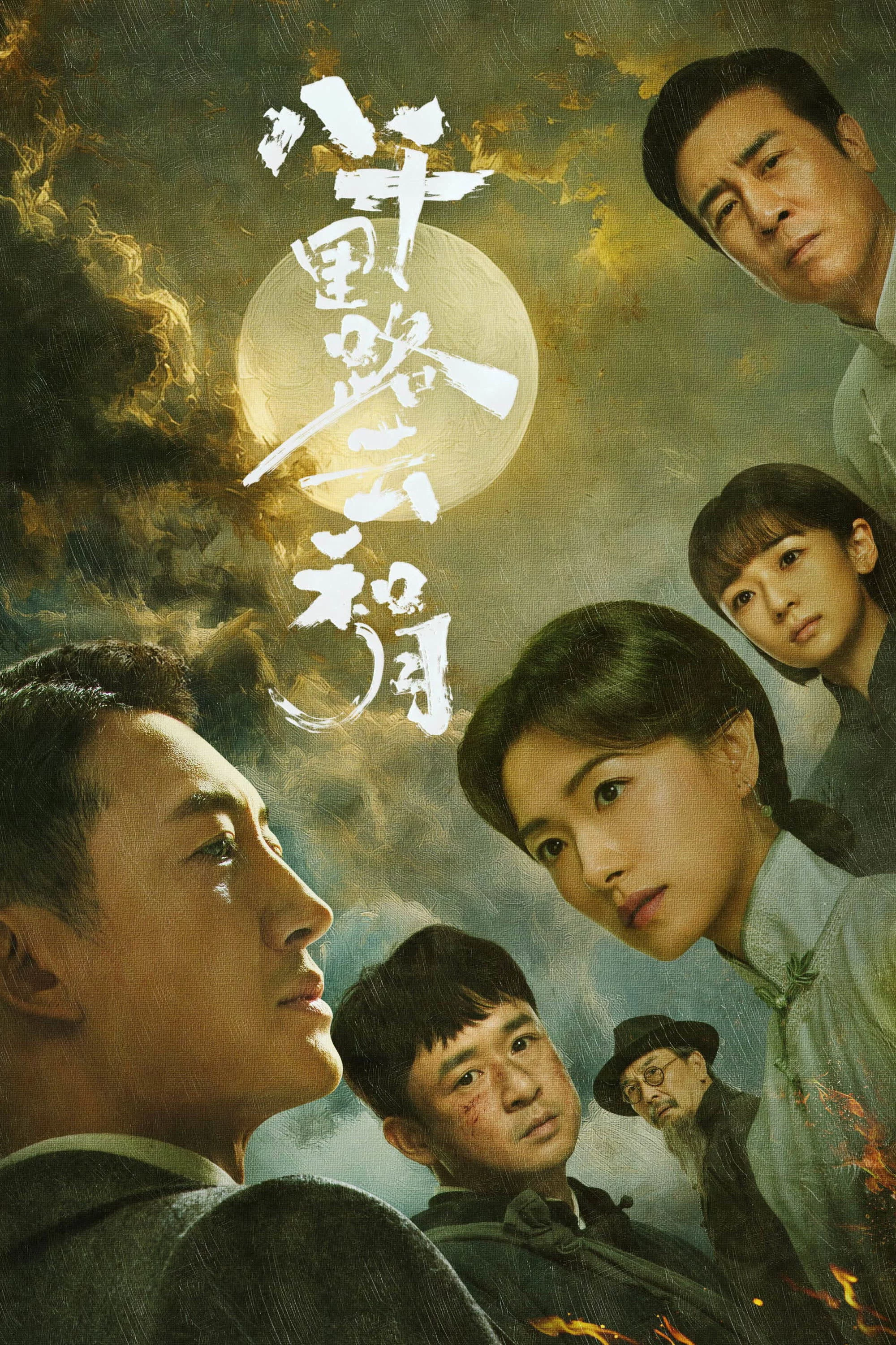 Tám Nghìn Dặm Đường Mây Và Trăng Echoes of a Thousand Moons